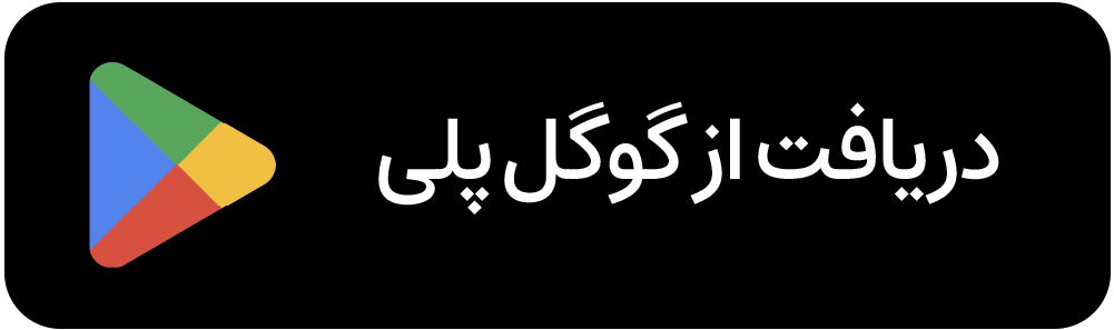 دانلود اپلیکیشن ایرانیکارت