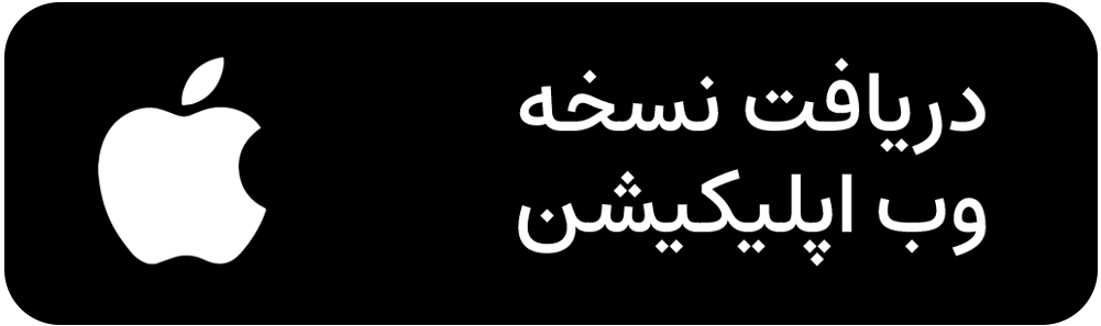 دانلود اپلیکیشن ایرانیکارت