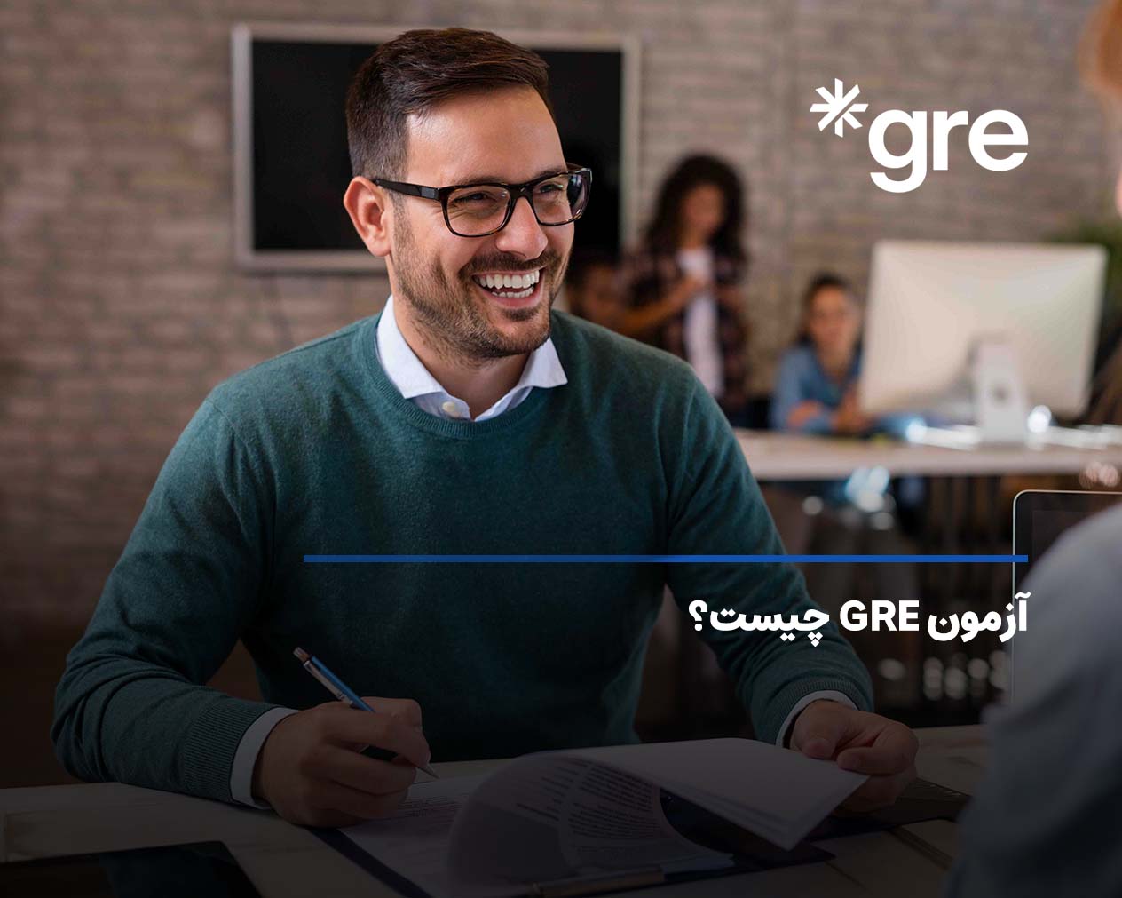 آزمون GRE چیست؟ منابع، هزینه و نحوه ثبت نام جی آر ای!