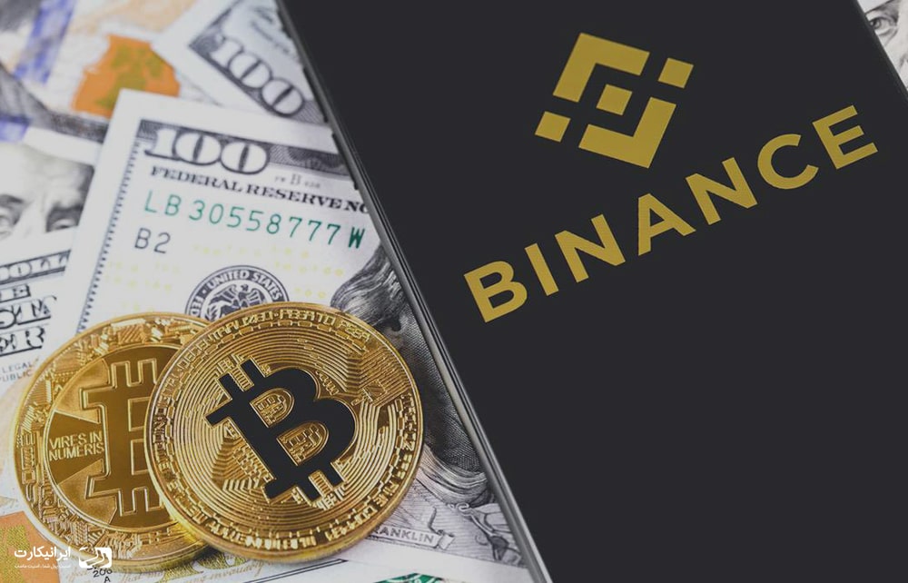 خرید Bitcoin از بایننس