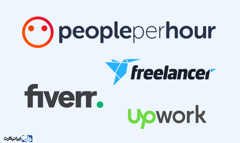 مقایسه PeoplePerHour با Freelancer، Fiverr و Upwork