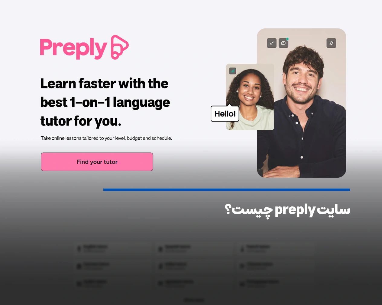 سایت Preply چیست؟ کسب درآمد ارزی با تدریس در سایت Preply