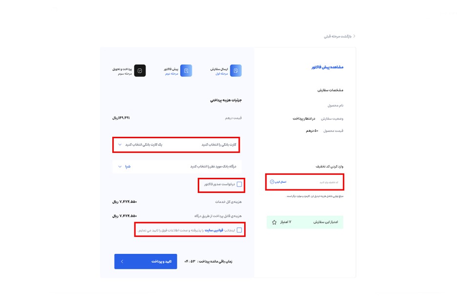 مراحل خرید گیفت کارت استیم در ایرانیکارت