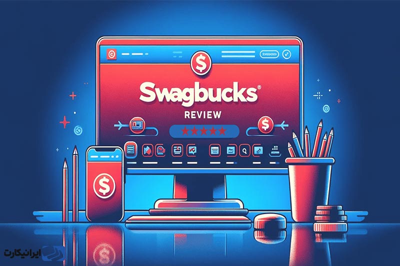 سایت Swagbucks