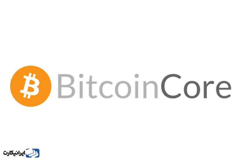 کیف پول بیت کوین کور (‌Bitcoin Core)