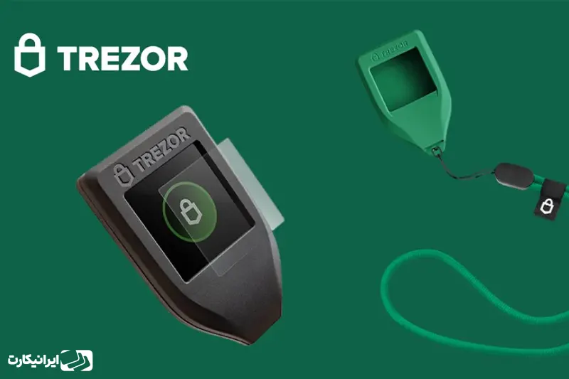 کیف پول ترزور (Trezor)