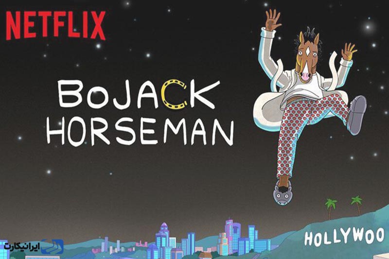 معرفی سریال Bojack Horseman