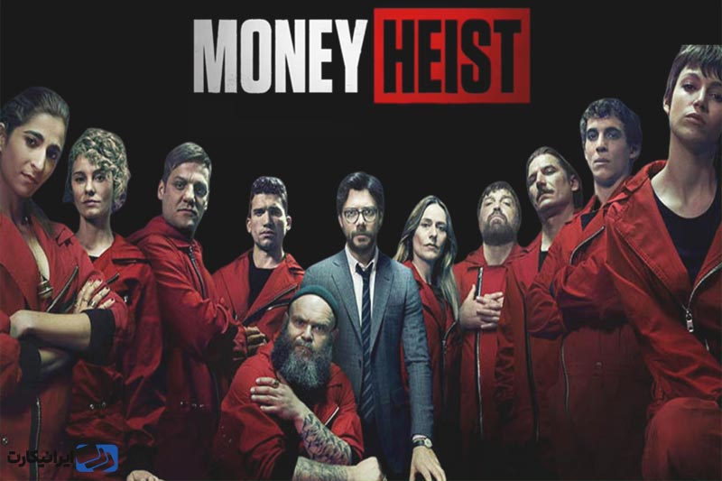 سریال Money Heist
