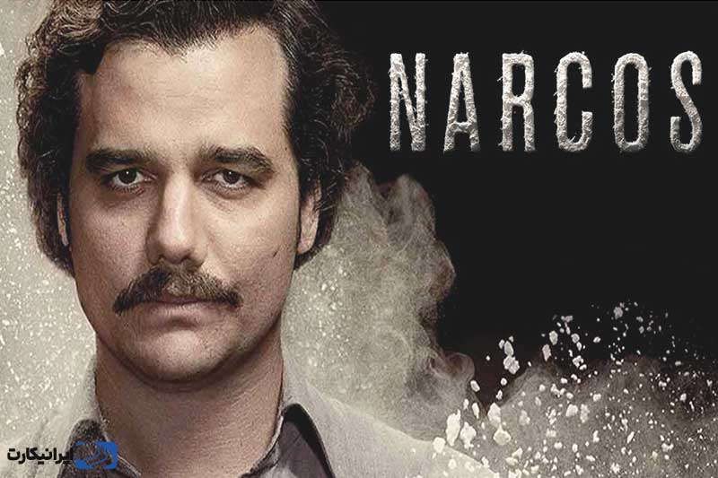 سریالNarcos