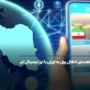 راهنمای انتقال پول به ایران با ارز دیجیتال تتر