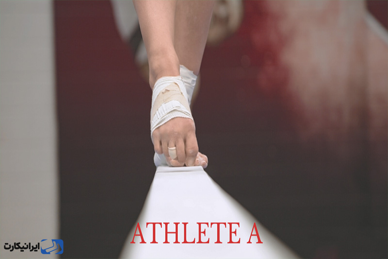 مستند Athlete A
