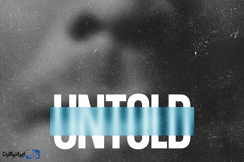 مستند جذاب Untold