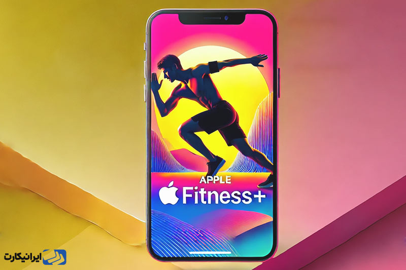 آشنایی با Apple fitness plus
