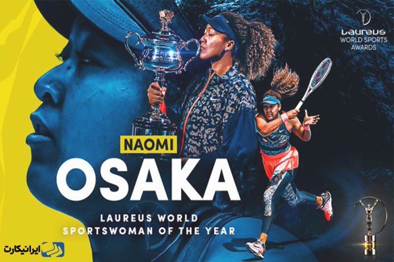 مستند جذاب Naomi Osaka از بهترین مستندهای نتفلیکس