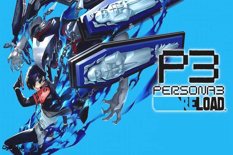 بازی Persona 3 Reload از بهترین بازی های پلی استیشن 5
