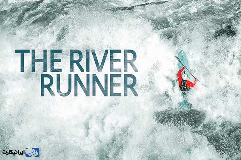 پیشنهاد مشاهده The River Runner