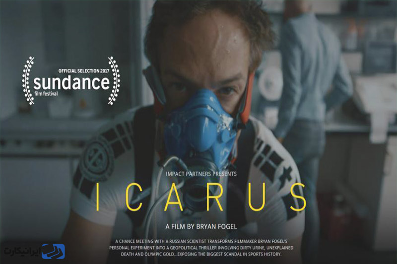 پیشنهاد تماشای Icarus