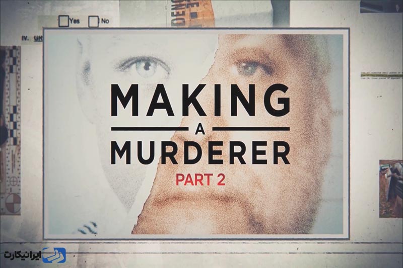 پیشنهاد مشاهده Making a Murderer