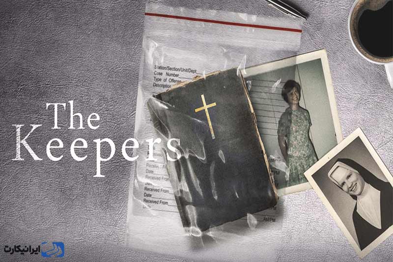 The Keepers از بهترین مستندهای نتفلیکس