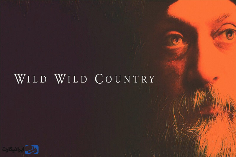 wild wild country از بهترین مستندهای نتفلیکس