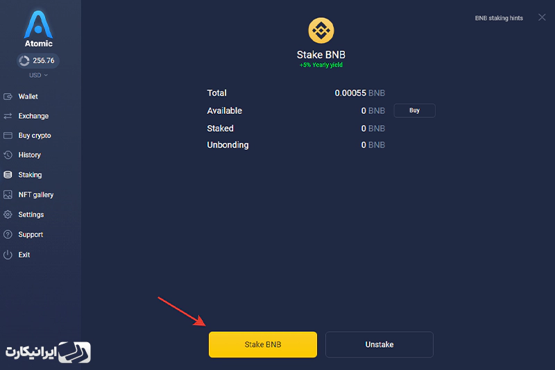 کلیک بر روی  Stake BNB