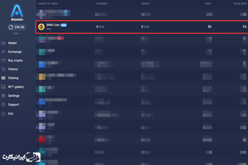 آموزش مراحل استیکینگ بایننس کوین در کیف پول اتمیک (Atomic Wallet)