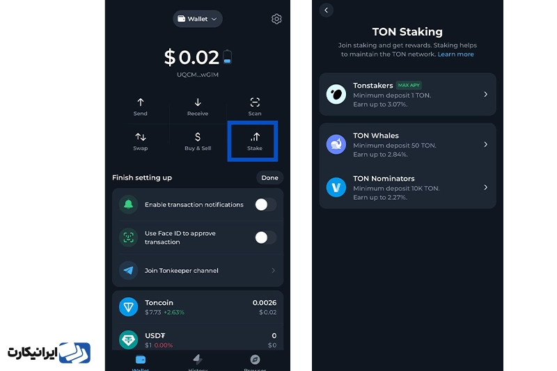 نحوه استیکینگ در کیف پول تون کیپر
