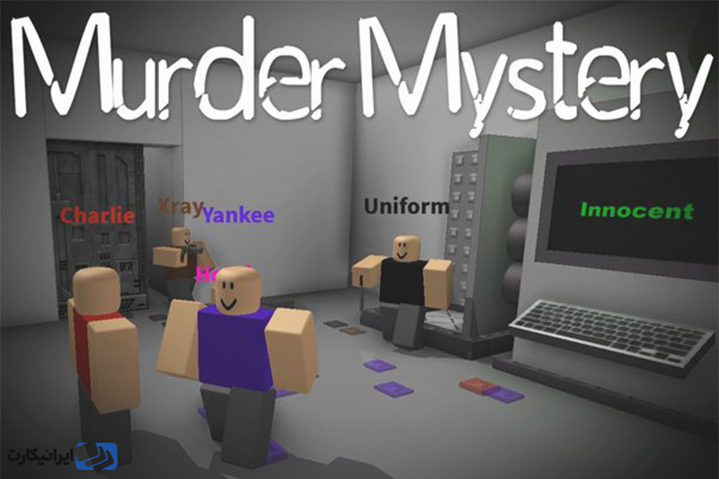 آشنایی با Murder Mystery 2