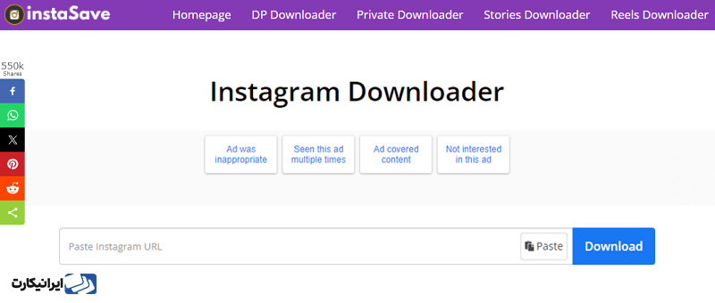 سایت دانلودر اینستا instasave