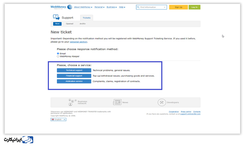 نحوه ارسال تیکت به پشتیبانی وب مانی مرحله 3