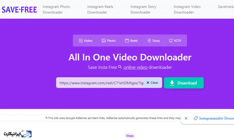 دانلود ویدئو از اینستاگرام از طریق وبسایت Save Instagram