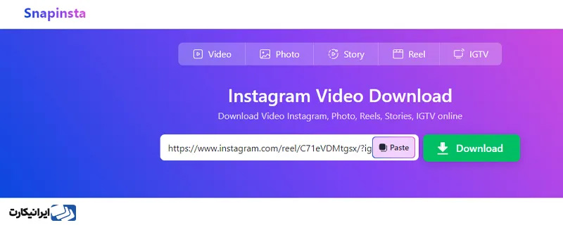 دانلود رایگان از اینستاگرام از طریق سایت snapinsta