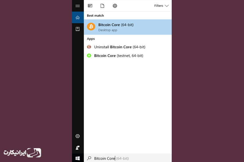 نصب برنامه بیت کوین کور