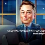 آموزش بازی ماسک امپایر و نحوه دریافت ایردراپ Musk Empire