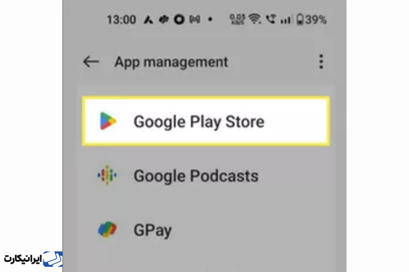 انتخاب Google Play Store