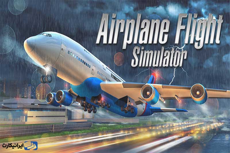 بازی Flight Simulator از بهترین بازی های ایکس باکس