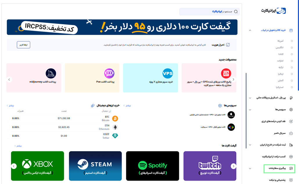 خرید از وبسایت آمازون در ایران