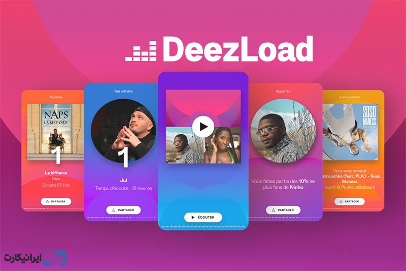 ربات دانلود از اسپاتیفای DeezLoad