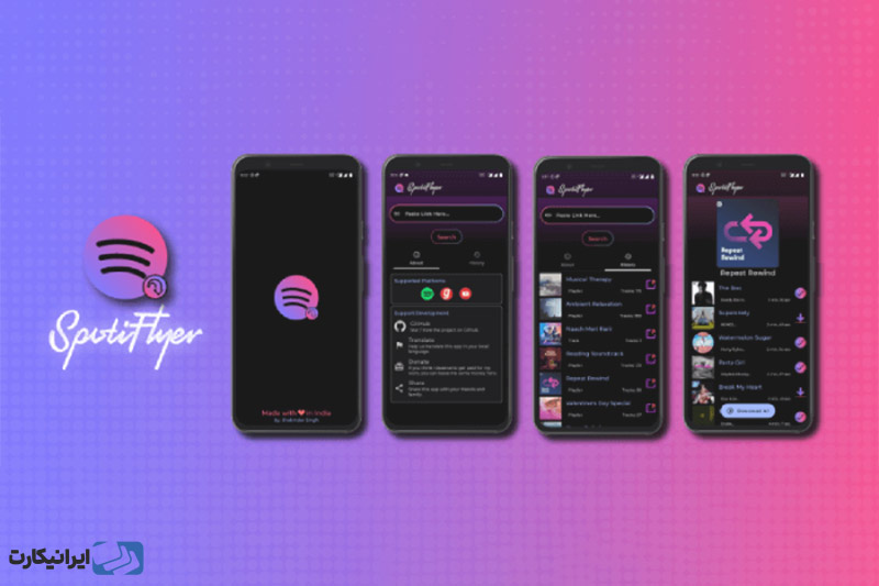 استفاده از اپلیکیشن SpotiFlyer