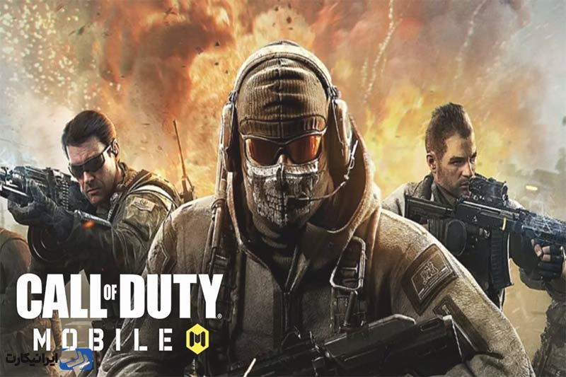 بازی Call of Duty: Mobile از بهترین بازی های گوگل پلی