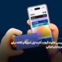 بررسی تفاوت گیفت کارت اپل آمریکا و کانادا برای خریداران ایرانی