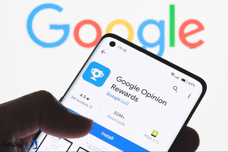 برنامه Google Opinion Rewards