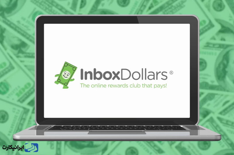 معرفی برنامه InboxDollars