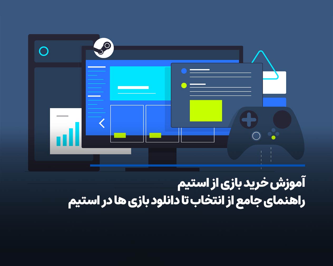 آموزش خرید بازی از استیم؛ راهنمای جامع از انتخاب تا دانلود