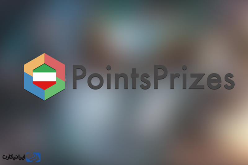 برنامه PointsPrizes