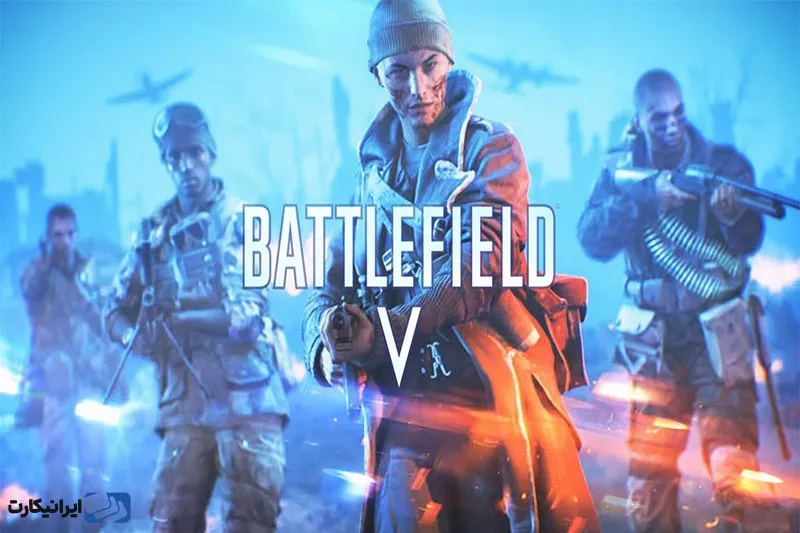 بازی Battlefield V