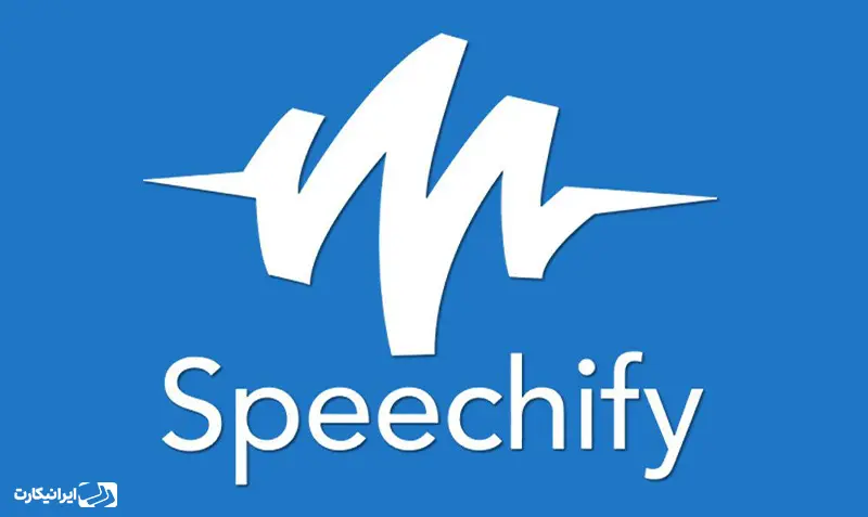 اکانت Speechify