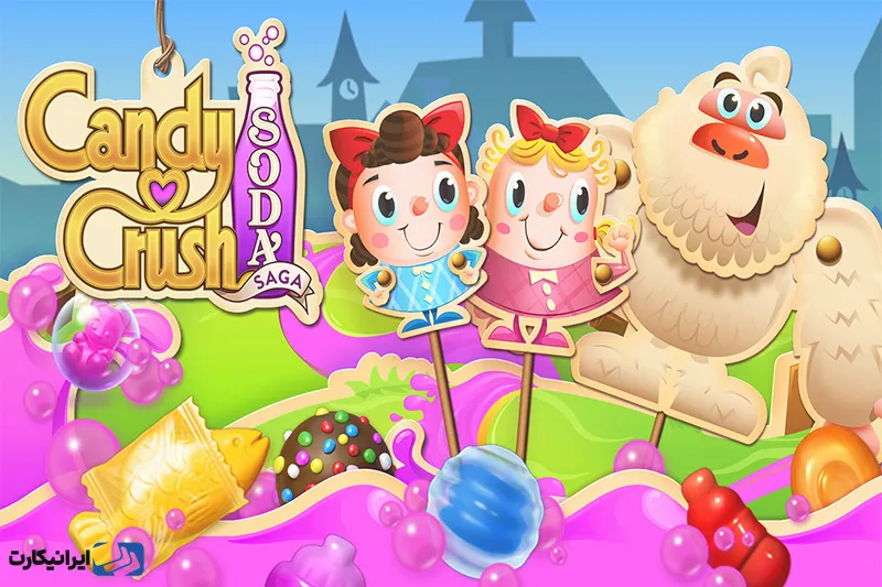 Candy Crush Soda Saga از بهترین بازی ها برای ایفون