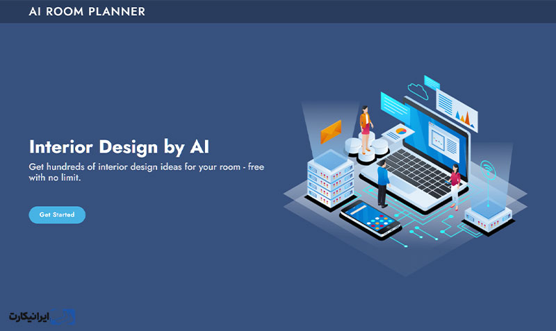 ابزار Interior AI
