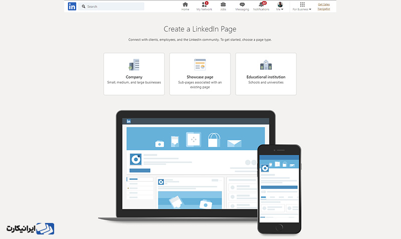 نحوه ساخت صفحه شرکت در لینکدین